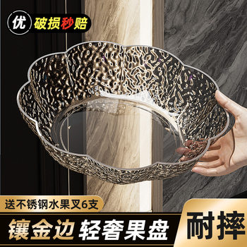 Internet Celebrity Fruit Plate Home Living Room Coffee Table Snack Candy Snack Plate Light Luxury Style High Color Value Dried Fruit Fruit Plate Wholesale