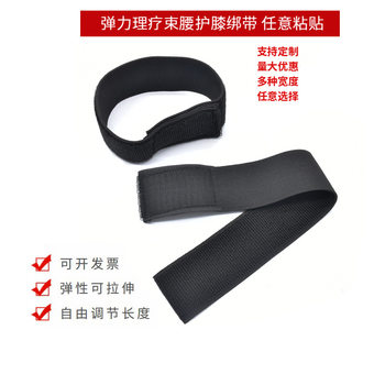 Elastic Strap Non-gripping Elastic Strap Velcro Binding Strap Waist Wrist Moxibustion Instrument Fixed Binding Strap