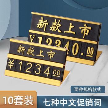 Double-layer metal digital price tag commodity price tag tag tobacco and alcohol price tag price tag supermarket price tag rack