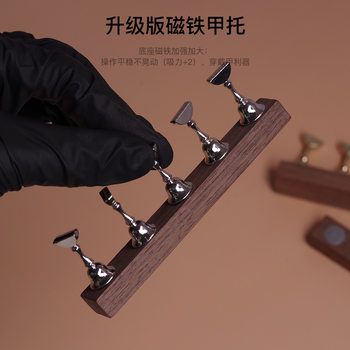 Nail tools retro chess practice suit walnut base metal nail holder with magnetic wear nail practice seat