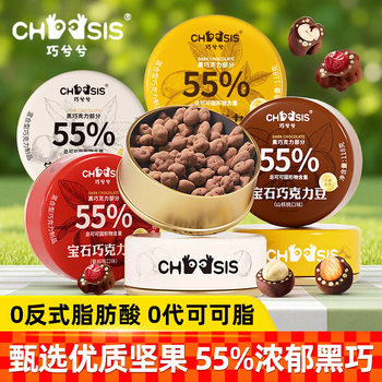 Gemstone Chocolate Bean Tin Can Gift Box Valentine's Day Pure Cocoa Butter Casual Candy Snacks for Free