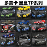 Модель автомобиля Tomy Domeca black box Nissan Silhouette спортивный автомобиль Lamborghini Subaru из сплава игрушечный автомобиль
