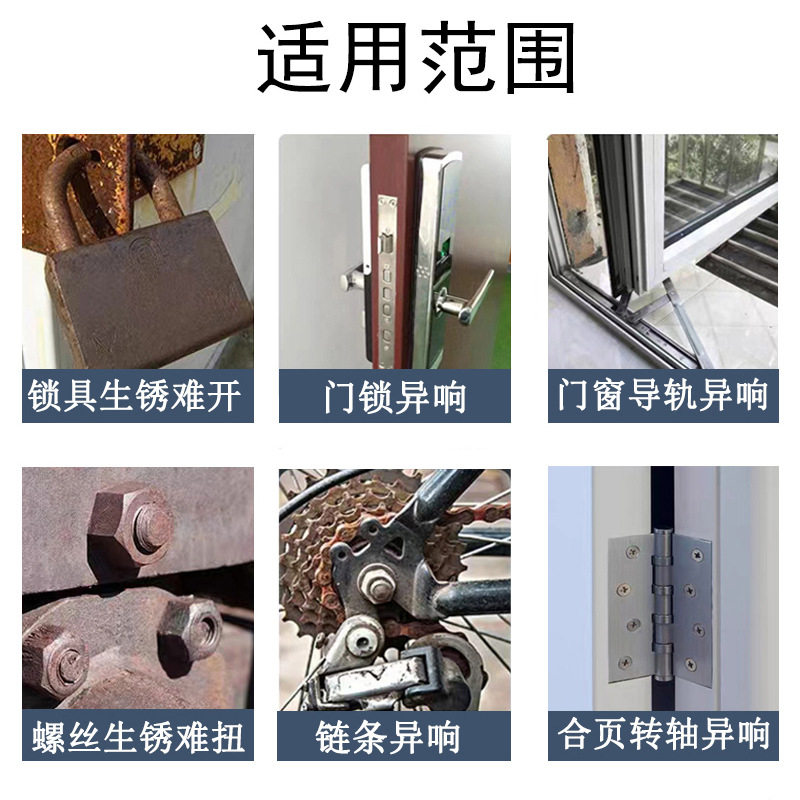 Hanboer rust remover door and window lubricating oil hinge cleaning metal rust quick cleaning rust-proof screw release agent