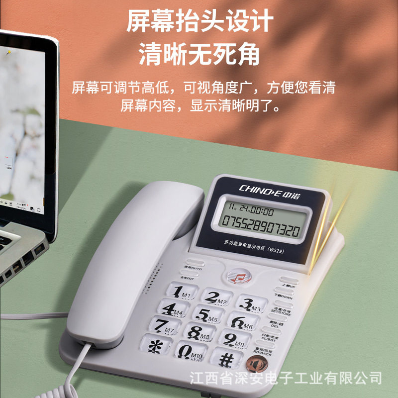 中诺W529抬头坐机家用免提通话电话机固定有线商务前台办公电话