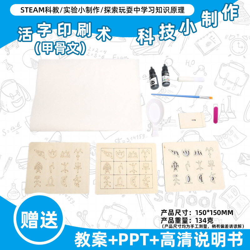 小学生科学实验玩具儿童手工diy科技小制作益智拼装材料包批发现