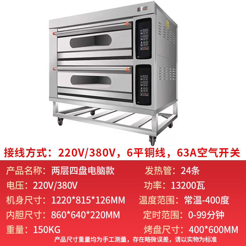 民聚电烤箱商用一层双层大容量大型烧饼面包披萨蛋糕烘焙燃气烤箱