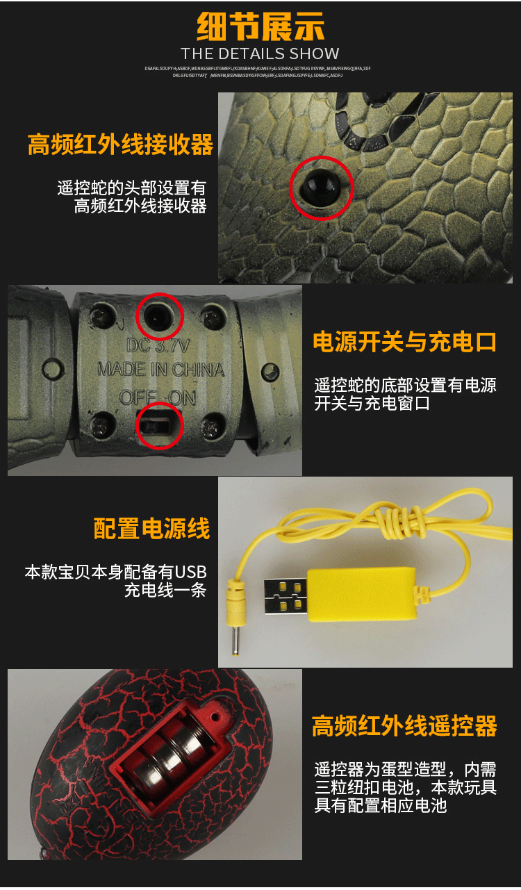 眼镜蛇详情页_07