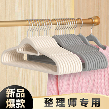 Velvet Clothes Drying Rack, Non-Slip, Thickened Shoulder, Traceless, Wardrobe, Home Dormitory, Clothes, Vest, Coat Storage