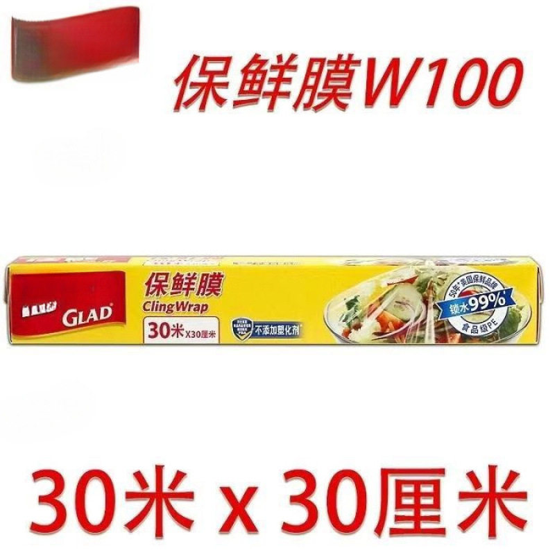 Canon cling film food grade household economy with cutter 20 meters 30 meters 60 meters family kitchen refrigerator high temperature