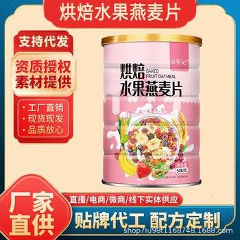 Wholesale Oatmeal Fruit Yogurt Fruit Nut Student Ready-To-Eat Nutritious Meal Replacement Drink Canned Oatmeal