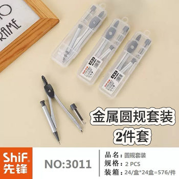 Pioneer Compass Set for Primary and Secondary School Students to Use Portable Drawing Tools for Exam Drawing to Learn Mathematics Compass 2-Piece Set