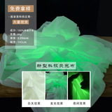 Светящаяся ткань, светоотражающая ткань, функциональная ткань, самосветящаяся куртка, брюки, одежда, тонкая светящаяся ткань ручной работы