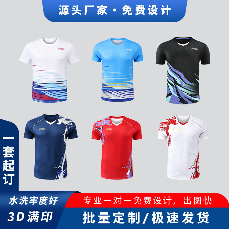 ชุดแบดมินตันใหม่ ปี 2026 เสื้อยืดกีฬาฤดูร้อน แขนสั้น ระบายอากาศได้ดี แห้งเร็ว สำหรับผู้ชายและผู้หญิง พิมพ์ลายตามความต้องการ เพื่อสร้างทีมงาน