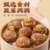 Buckwheat Steamed Buns Breakfast Semi-Finished Products Heated Ready-To-Eat Vegetarian Xiaolongbao Konjac Dumplings Reduced Grain Fat Meal Replacement Staple Food