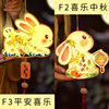 Mid-Autumn Festival Gift Pvc Jade Rabbit Lantern DIY Handmade Traditional Creative Children's Handheld Lantern Glowing Toy