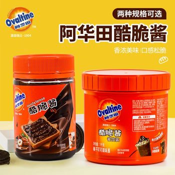 Ahua Tian Cool Crisp Sauce Hazelnut Chocolate Sauce Breakfast Bread Sauce Cool Crisp Chilled Cocoa Sauce 1kg Catering Pack