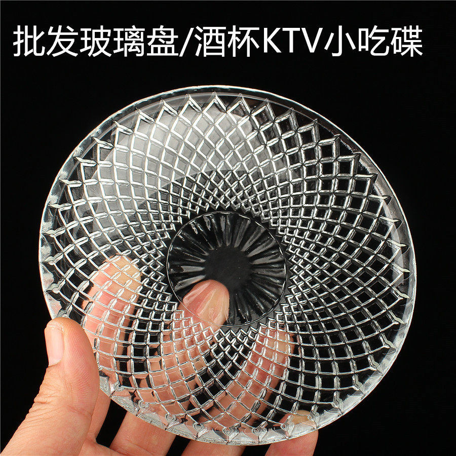 Factory price wholesale glass snack plate wine cup/KTV fruit plate home fruit bucket with dish plate fruit plate snack plate