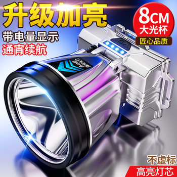 Popular Long-Range Rechargeable High-Brightness Headlamp for Outdoor Camping and Fishing, Lithium Battery Searchlight Head-Mounted Flashlight