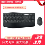 Хит продаж - набор беспроводных клавиатуры и мыши Logitech MK850 office Youlian Bluetooth, двухрежимная мышь и клавиатура для нескольких устройств