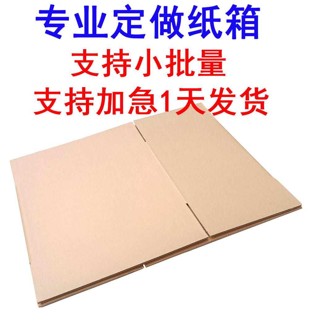 Carton Booking, Small Batch Customization of Manufacturers, Amazon fba Super Hard Box Customization, E-commerce Moving Box