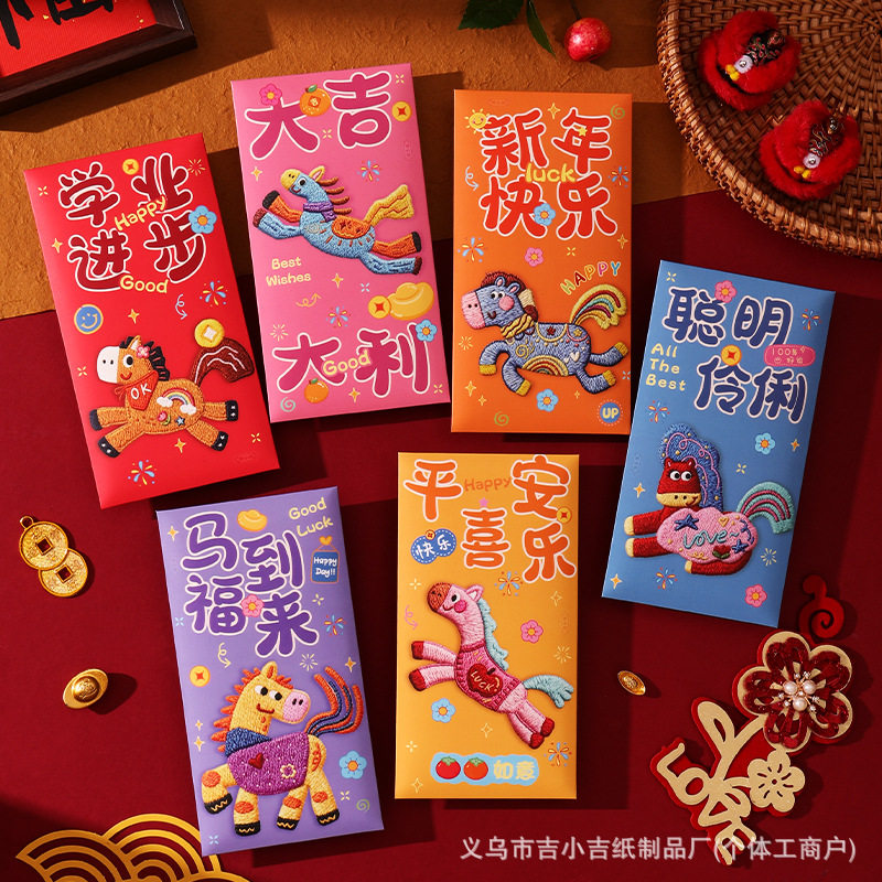 2026 New Year Large Mini Embroidered Pattern Red Envelope Thickened Cartoon Year of the Horse Lucky Money Envelope for Children Spring Festival Lucky Money Envelope