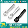 Self-melting Metal Aluminum Alloy Ice Cream Spoon Ice Cream Dig Ball Spoon Ice Cream Spoon Dig Ball Spoon Ice Cream