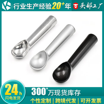 Self-melting Metal Aluminum Alloy Ice Cream Spoon Ice Cream Dig Ball Spoon Ice Cream Spoon Dig Ball Spoon Ice Cream