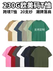 Cross-Border European and American Sizes 230g Combed Cotton Off-Shoulder Round Neck T-Shirt Pure Cotton T-Shirt Custom Pure Color Short-Sleeved Men's T-Shirt