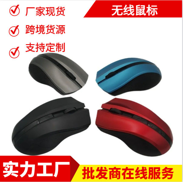 Classic 145 Business Office Computer Wireless Mouse 2.4g Manufacturer in Stock Portable Charging Laptop