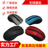 Classic 145 Business Office Computer Wireless Mouse 2.4g Manufacturer in Stock Portable Charging Laptop