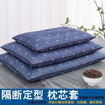 Factory wholesale styling pillowcase partition liner sleeve composite non-woven fabric can be self-filling buckwheat shell one