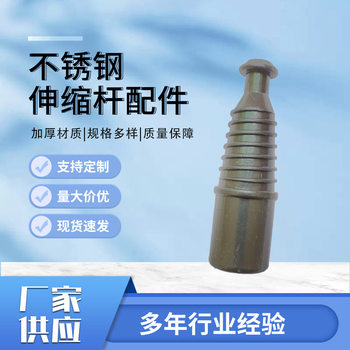 19/22 22/25 Stainless Steel Telescopic Rod Inner Lock Shower Curtain Rod Expansion Locking Plastic Parts Curtain Rod Accessories