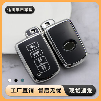 Suitable for Toyota Avalon Camry Carolina Highland RAV4 all-inclusive land patrol overbearing car key case