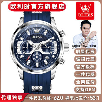Dropshipping Olevs New Large Dial Foreign Trade Wholesale Trendy Sports Fashion Men's Quartz Watch