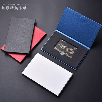 Membership Card Packaging Box Storage Value Shopping Hairy Crab Pickup Card Set Hotel Room Card Recharge VIP Card Packaging