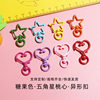 Zinc Alloy spray paint peach heart five-pointed star buckle lobster buckle shaped dog buckle diy keychain pendant jewelry accessories
