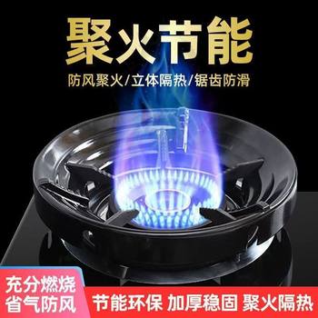 New Energy-Saving Fire Concentrator Cover for Natural Gas Stoves, Windproof Fire Concentrator Cover for Household Gas Stoves, Non-Slip Universal