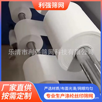 Nylon Mesh Filter Sink Filter Nylon 260 Mesh Medical and Food Filter Cloth High Temperature Resistant Durable Filter Mesh