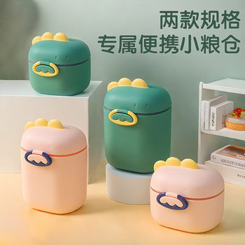 Baby milk powder box portable out with sub-packaged rice paste storage sealed tank moisture-proof supplies artifact small size