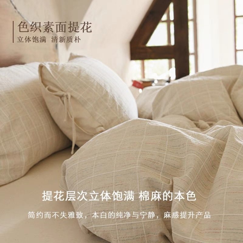 Japanese Homestay Class A Yarn-dyed Wash Cotton Cotton and Linen Four-piece Set Autumn and Winter Simple Linen Bed Sheet Quilt Cover Bedding