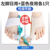 New Thumb Valgus Toe Corrector Day and Night Use to Correct Big Foot Bone Hallux Correction Insole