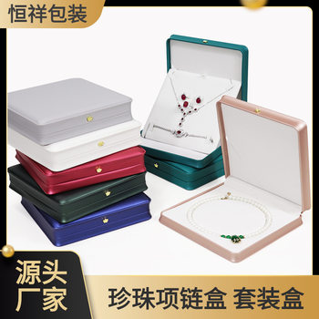 Crown Waist Pearl Necklace Box Jewelry Storage Packaging Box Ring Necklace Earrings Bracelet Large Set Box