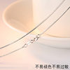 Silver-plated Necklace Women's Matching Chain Single Chain Clavicle Chain Water Wave Yuanbao Snake Bone O-shaped Gymnopus Seed Box Chain Bare Chain
