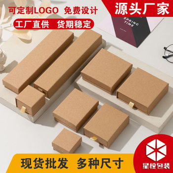 Jewelry Paper Box, Jewelry Box, Kraft Paper Packaging Box, Lid and Base Box, Jewelry Box, Ring Necklace Storage Box, Gift Box