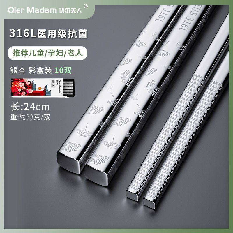 【316L箸】イチョウ 10膳入₳★♜