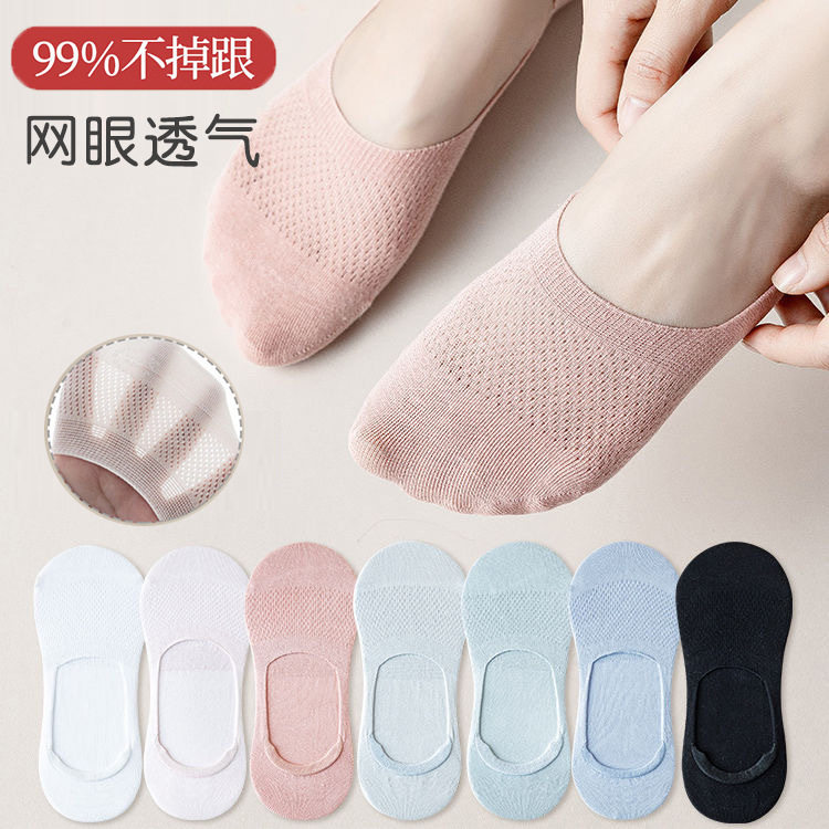 诸暨纯色棉袜网眼短袜不掉跟浅口隐形透气袜子女士批发薄夏季船袜