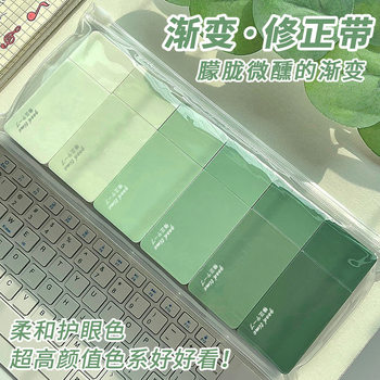 High-Value Gradient Correction Tape for Students, Large Capacity Correction Tape for Middle School Students, Trendy Correction Tape for Girls