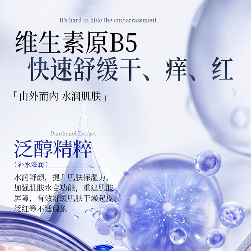 Tilting Age Vitamin B5 Soothing and Antipruritic Body Milk Niacinamide Moisturizing Dry Skin Lasting Fragrance Whole Body Universal Lotion