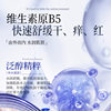 Tilting Age Vitamin B5 Soothing and Antipruritic Body Milk Niacinamide Moisturizing Dry Skin Lasting Fragrance Whole Body Universal Lotion