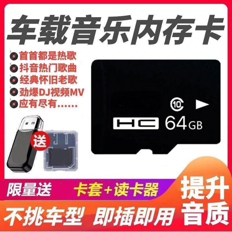 Car Music Memory Card 8g 16g 32g Songs New Popular Classic Dj Video Card Dance Music Mp3